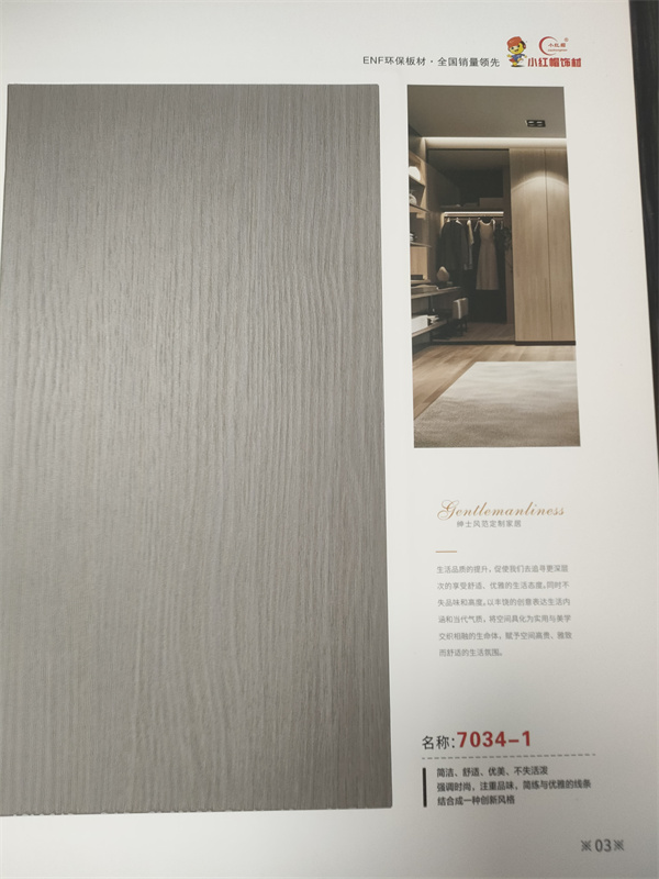 小红帽板材