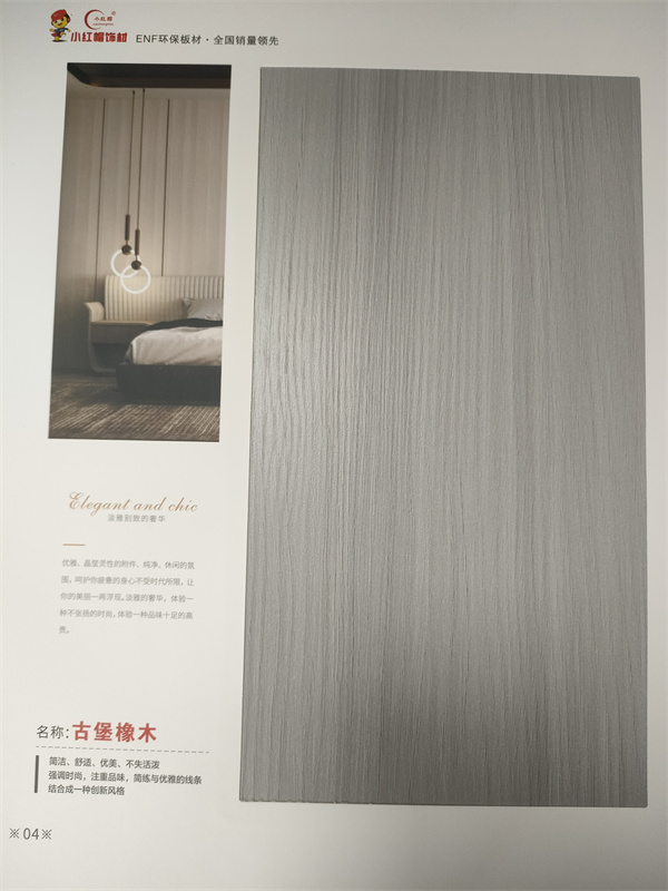 小红帽板材