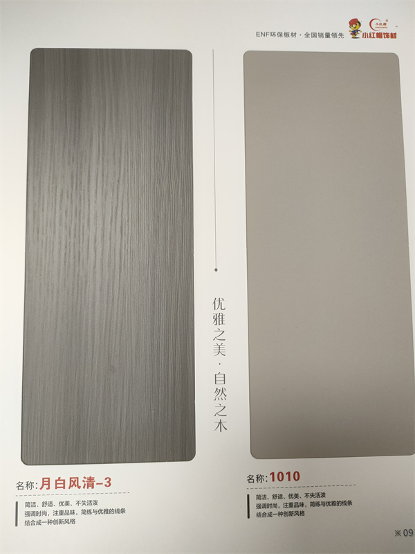 生态板厂家