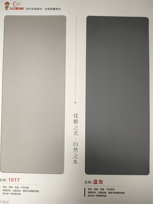 山东小红帽生态板