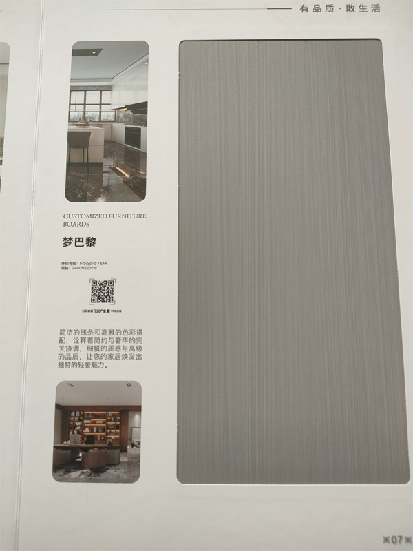 小红帽生态板