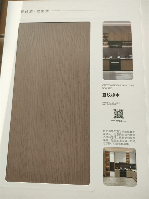 山东生态板