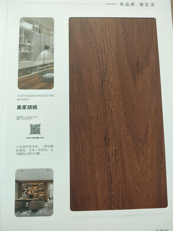小红帽生态板厂家