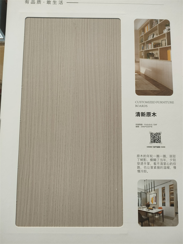生态板厂家